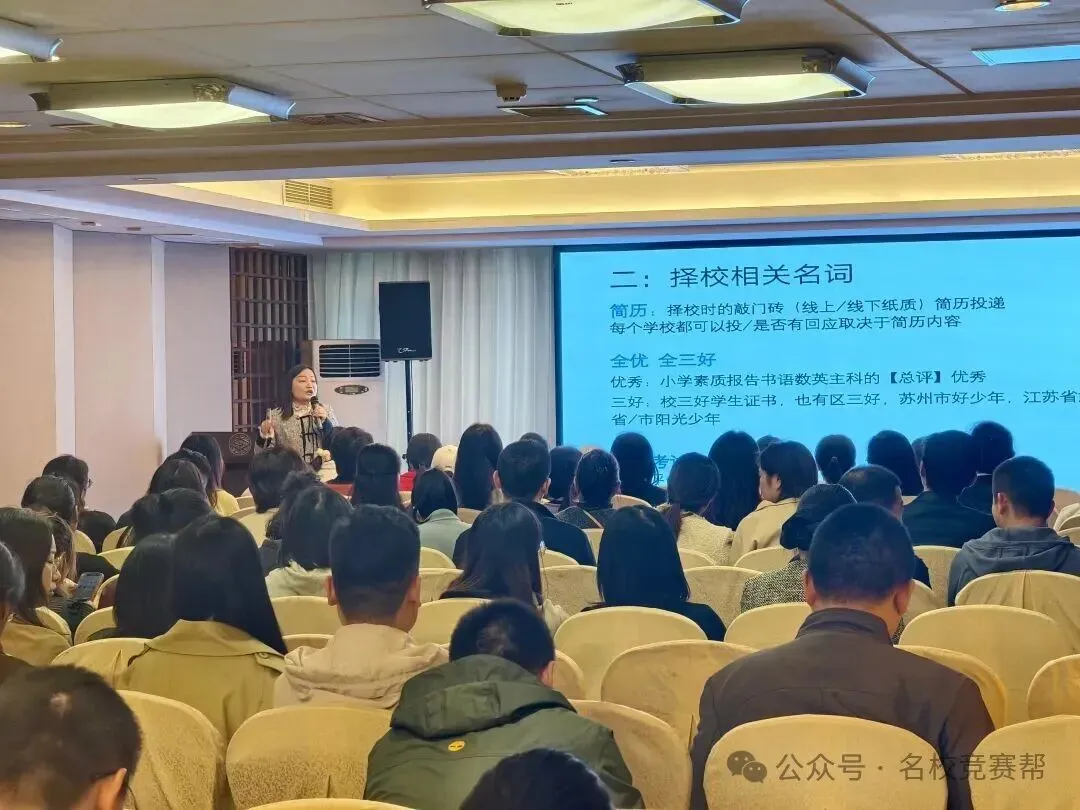 剑指三小!春雨杯模拟考圆满收官!吴江百余名牛娃同台竞技!-第19张图片-四季读书网 剑指三小!春雨杯模拟考圆满收官!吴江百余名牛娃同台竞技!-第19张图片-四季读书网