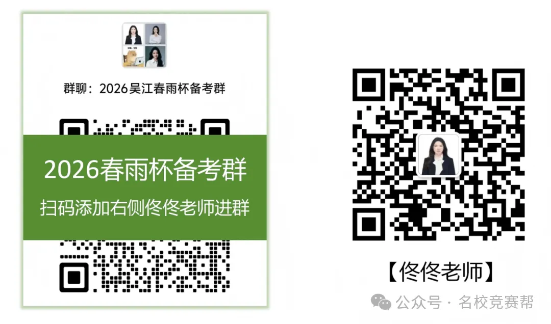 剑指三小!春雨杯模拟考圆满收官!吴江百余名牛娃同台竞技!-第25张图片-四季读书网 剑指三小!春雨杯模拟考圆满收官!吴江百余名牛娃同台竞技!-第25张图片-四季读书网