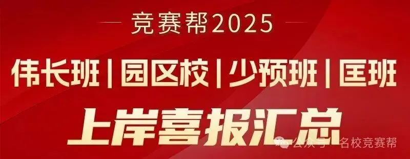 剑指三小!春雨杯模拟考圆满收官!吴江百余名牛娃同台竞技!-第30张图片-四季读书网 剑指三小!春雨杯模拟考圆满收官!吴江百余名牛娃同台竞技!-第30张图片-四季读书网