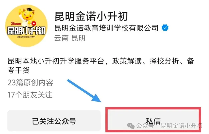 【六上期中】昆明往年期中考试卷+答案!-第9张图片-四季读书网 【六上期中】昆明往年期中考试卷+答案!-第9张图片-四季读书网