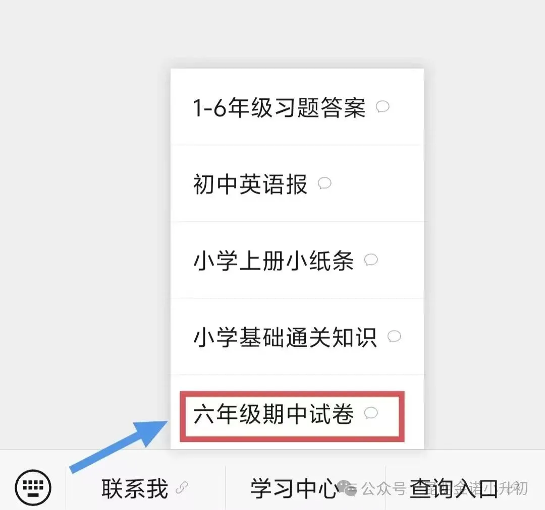 【六上期中】昆明往年期中考试卷+答案!-第10张图片-四季读书网 【六上期中】昆明往年期中考试卷+答案!-第10张图片-四季读书网