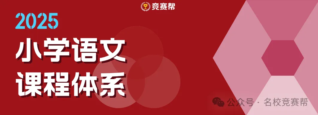 剑指三小!春雨杯模拟考圆满收官!吴江百余名牛娃同台竞技!-第32张图片-四季读书网 剑指三小!春雨杯模拟考圆满收官!吴江百余名牛娃同台竞技!-第32张图片-四季读书网