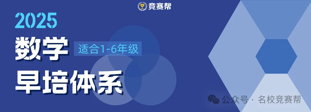 剑指三小!春雨杯模拟考圆满收官!吴江百余名牛娃同台竞技!-第33张图片-四季读书网 剑指三小!春雨杯模拟考圆满收官!吴江百余名牛娃同台竞技!-第33张图片-四季读书网