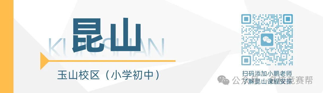 剑指三小!春雨杯模拟考圆满收官!吴江百余名牛娃同台竞技!-第43张图片-四季读书网 剑指三小!春雨杯模拟考圆满收官!吴江百余名牛娃同台竞技!-第43张图片-四季读书网