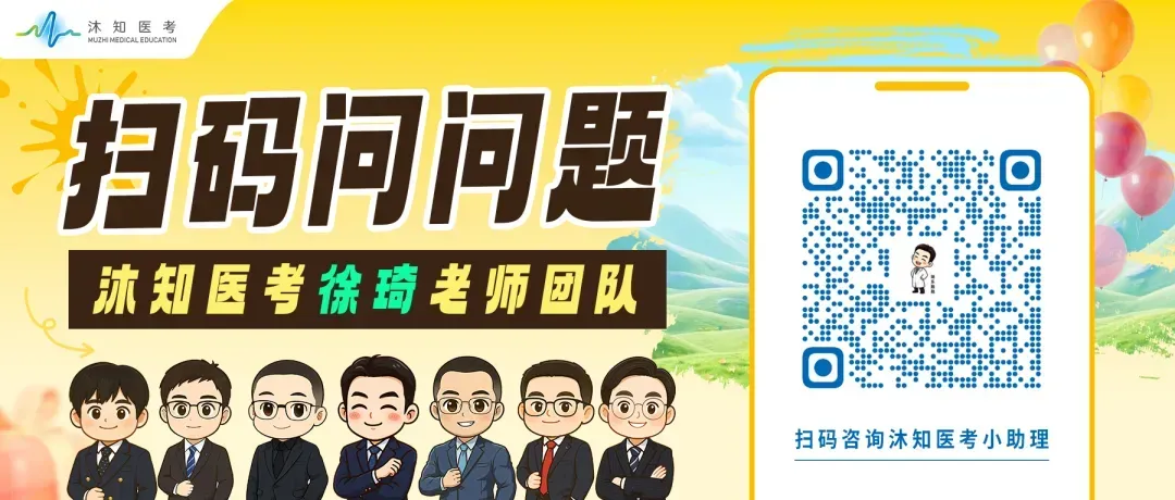 医学考研真题,究竟应该怎么刷才有效?-第1张图片-四季读书网 医学考研真题,究竟应该怎么刷才有效?-第1张图片-四季读书网