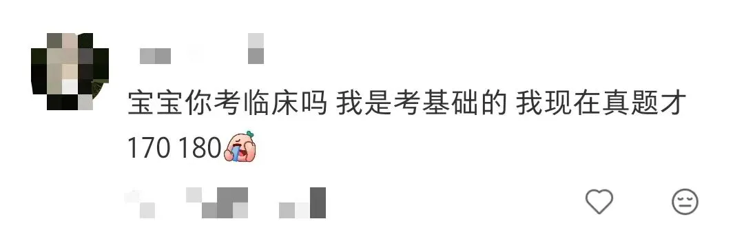医学考研真题,究竟应该怎么刷才有效?-第3张图片-四季读书网 医学考研真题,究竟应该怎么刷才有效?-第3张图片-四季读书网