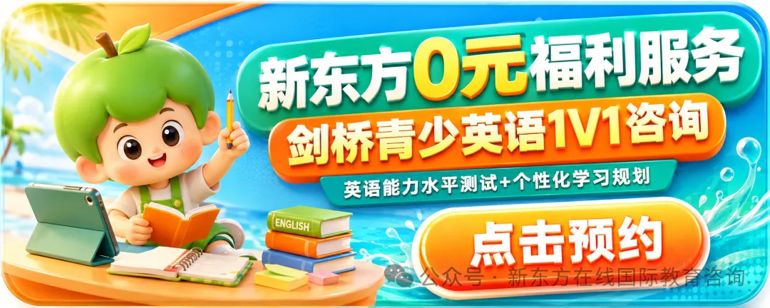 速领!2026年1-9月PET考试真题汇总!(附参考答案)-第1张图片-四季读书网