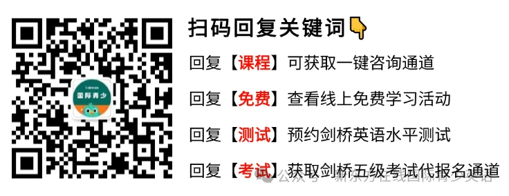 速领!2026年1-9月PET考试真题汇总!(附参考答案)-第2张图片-四季读书网