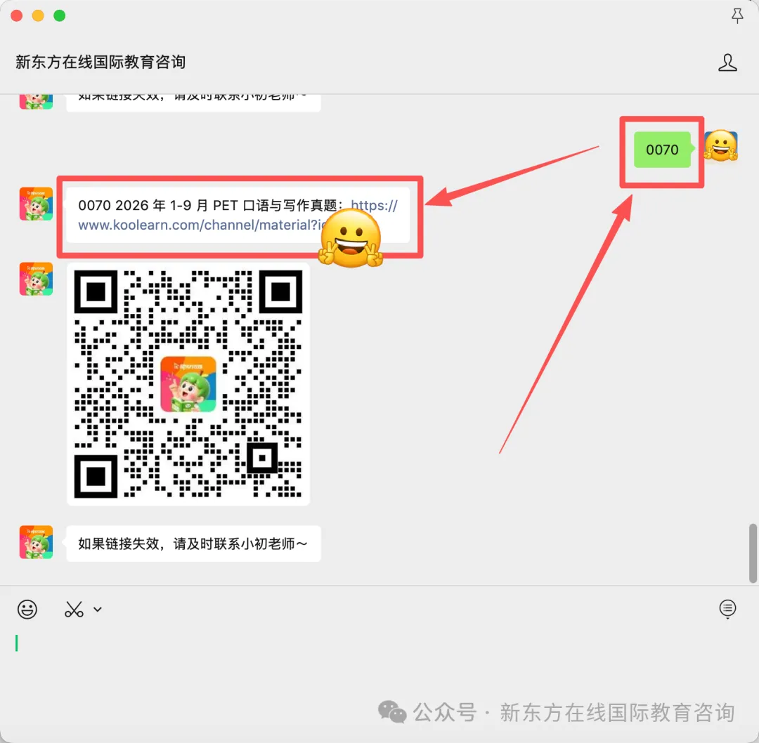 速领!2026年1-9月PET考试真题汇总!(附参考答案)-第18张图片-四季读书网