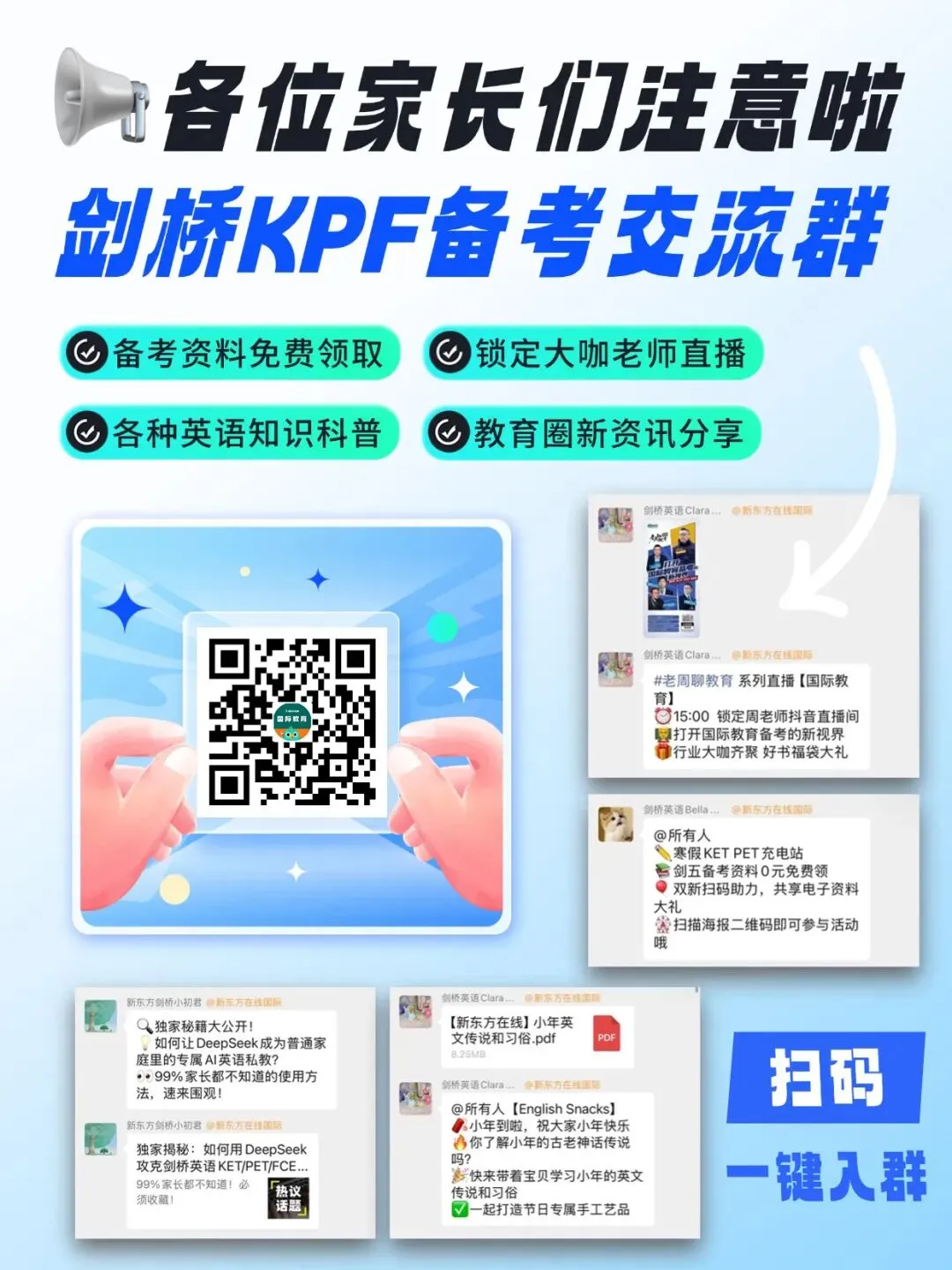 速领!2026年1-9月PET考试真题汇总!(附参考答案)-第20张图片-四季读书网