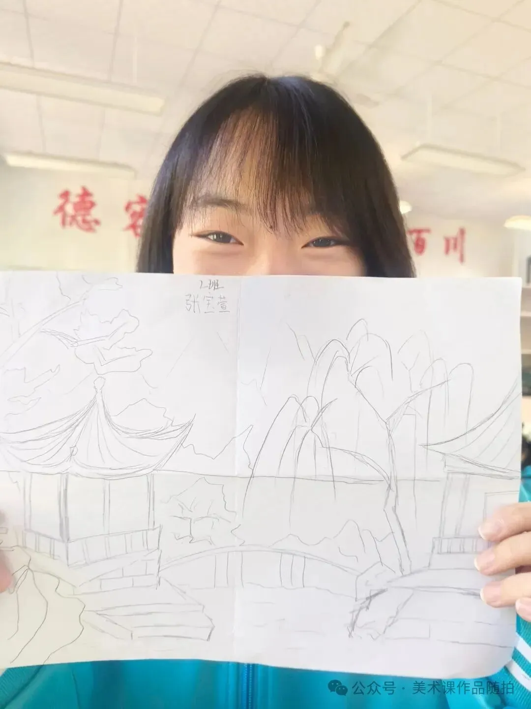 初二2班美术课堂作品《叠山理水》-第4张图片-四季读书网