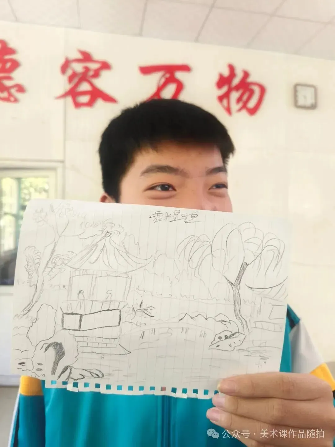 初二2班美术课堂作品《叠山理水》-第8张图片-四季读书网