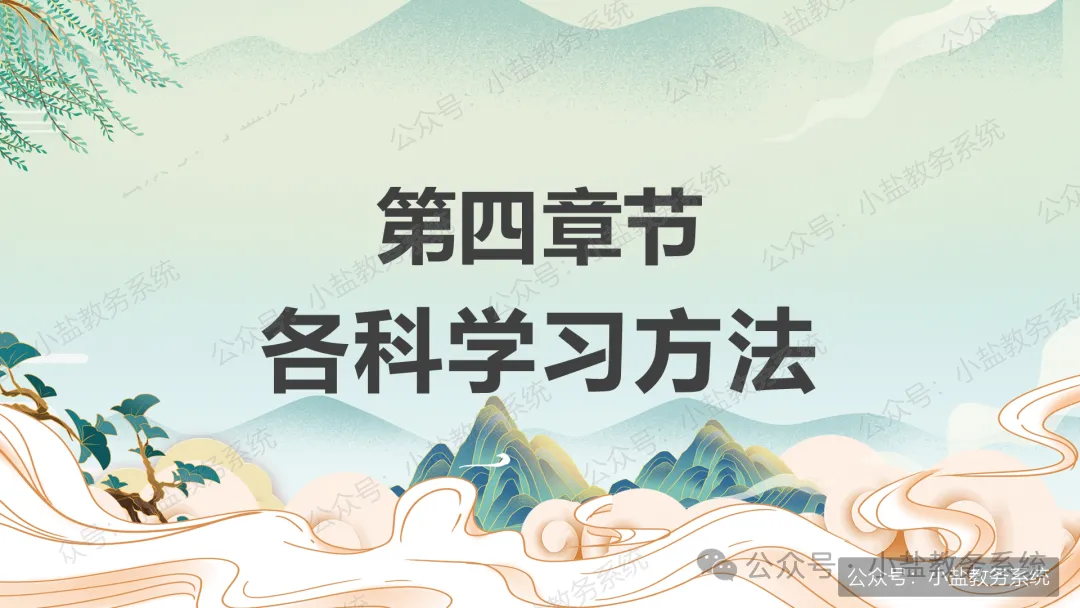 初二期中家长会仪式感:不负韶华,追逐人间理想【37页PPT】-第22张图片-四季读书网