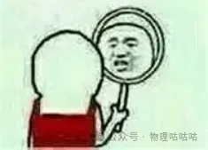 【初二物理】一张表搞懂平面镜成像4大特点,考前截图保存-第1张图片-四季读书网