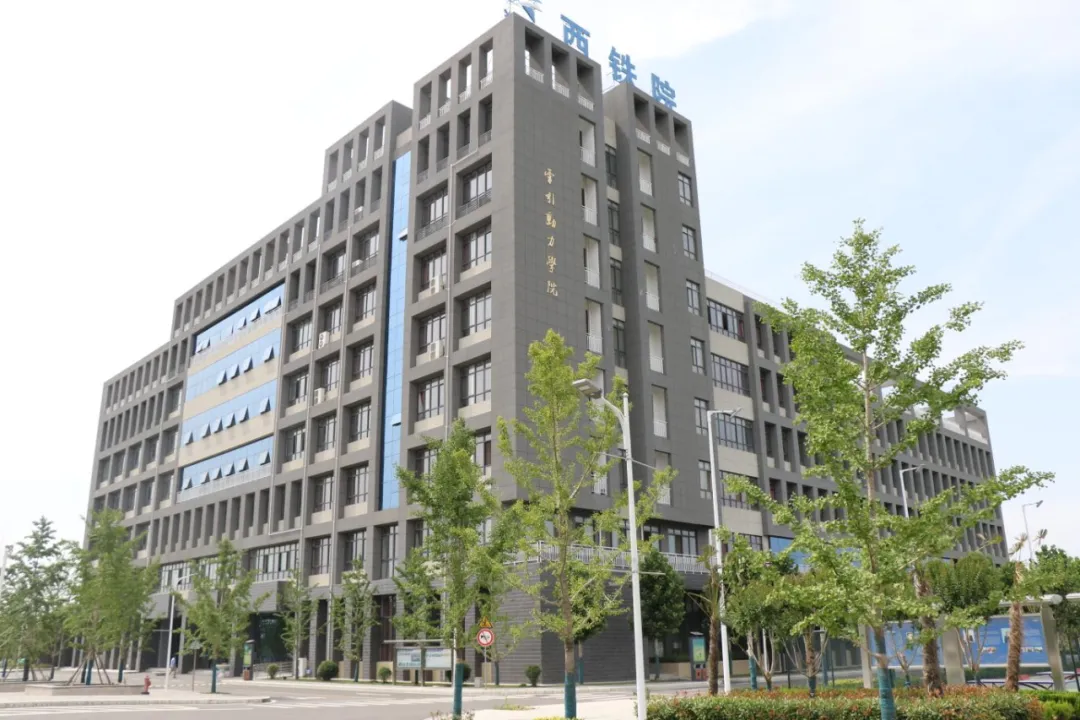 2025高考季丨铁路强国·筑梦有你——牵引动力学院-第1张图片-四季读书网
