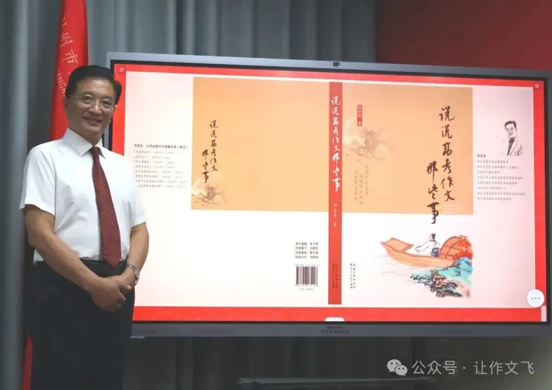 【高考作文】邓济舟模拟2027高考作文题·恒(2026-10-27)-第3张图片-四季读书网