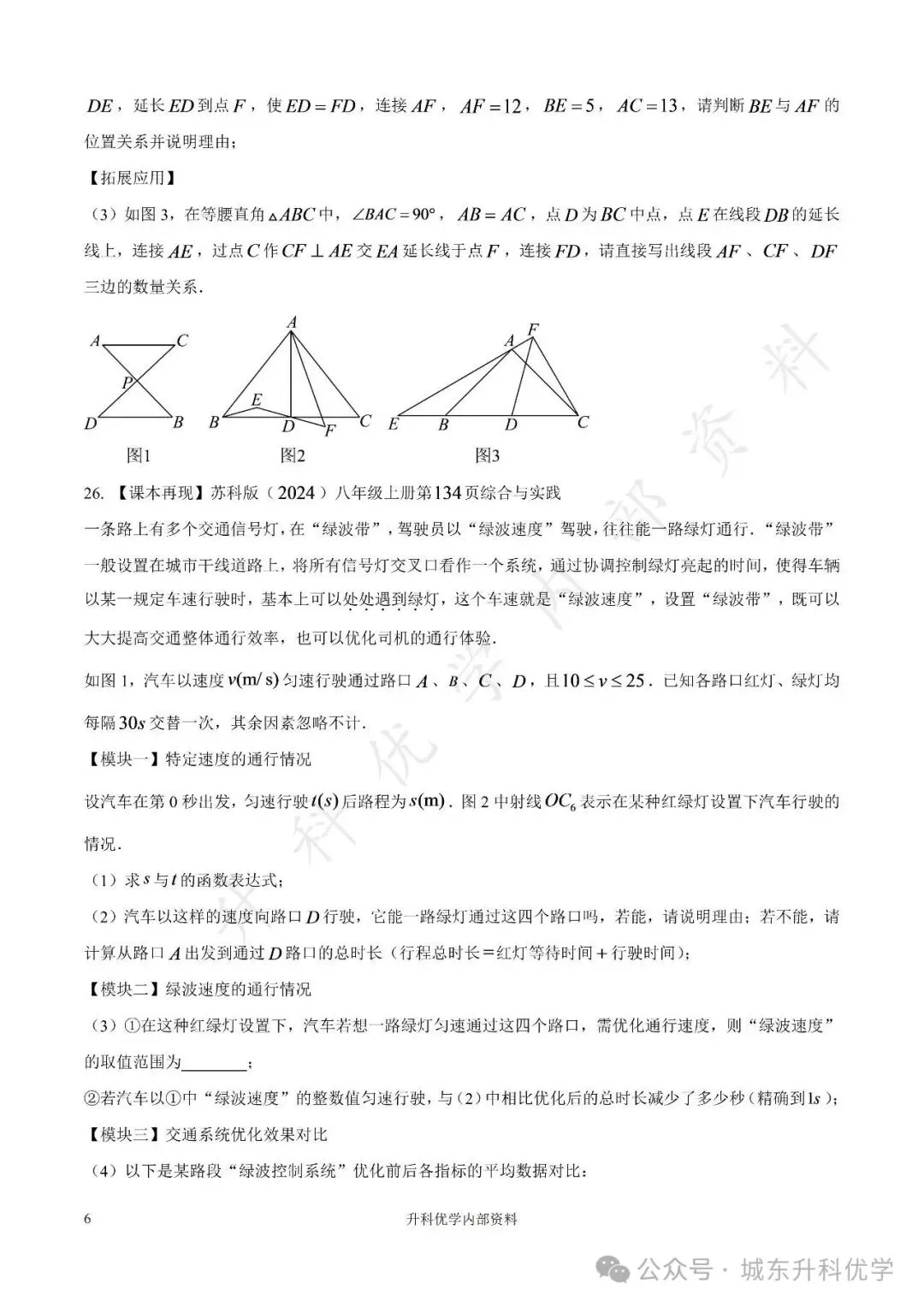 初二丨康居路初中2025年八年级上学期各科期中试卷及答案(文末下载)-第7张图片-四季读书网