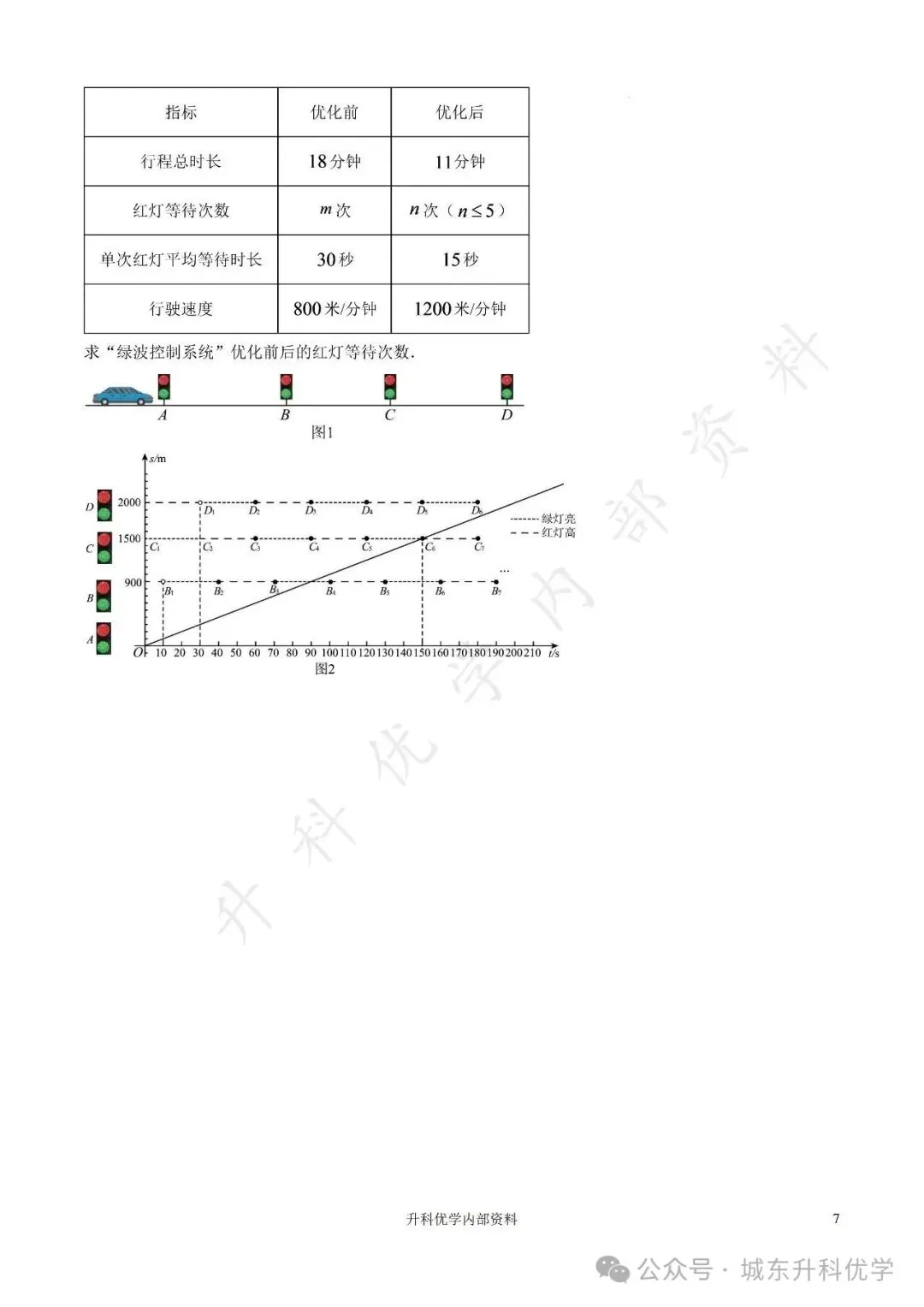 初二丨康居路初中2025年八年级上学期各科期中试卷及答案(文末下载)-第8张图片-四季读书网