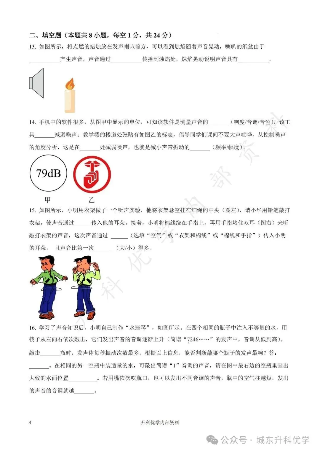 初二丨康居路初中2025年八年级上学期各科期中试卷及答案(文末下载)-第12张图片-四季读书网