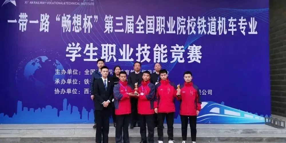 2025高考季丨铁路强国·筑梦有你——牵引动力学院-第2张图片-四季读书网