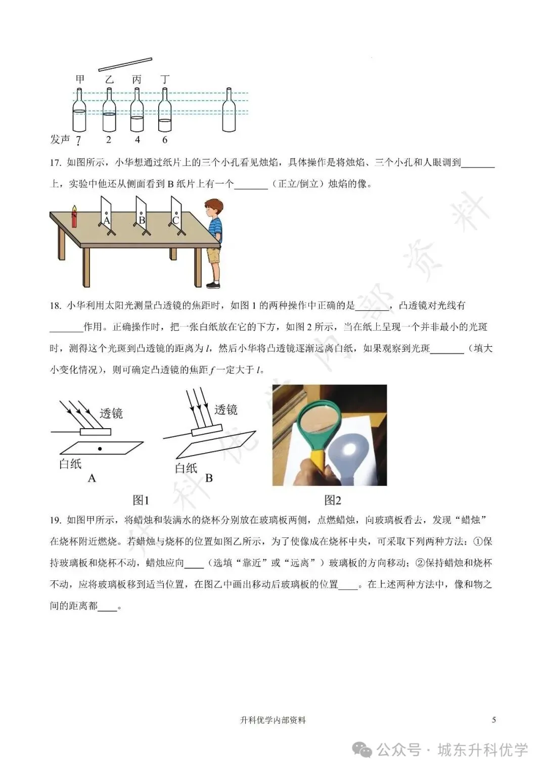 初二丨康居路初中2025年八年级上学期各科期中试卷及答案(文末下载)-第13张图片-四季读书网