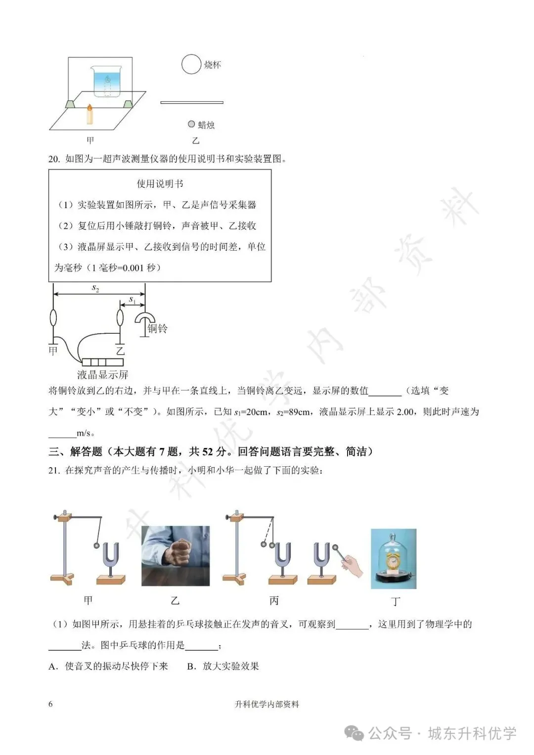 初二丨康居路初中2025年八年级上学期各科期中试卷及答案(文末下载)-第14张图片-四季读书网