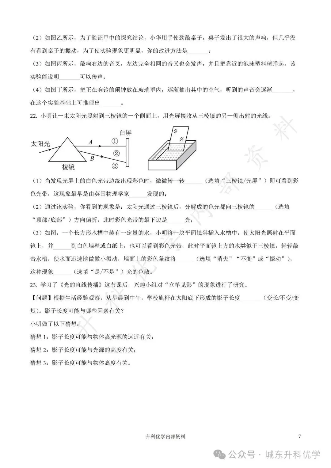 初二丨康居路初中2025年八年级上学期各科期中试卷及答案(文末下载)-第15张图片-四季读书网