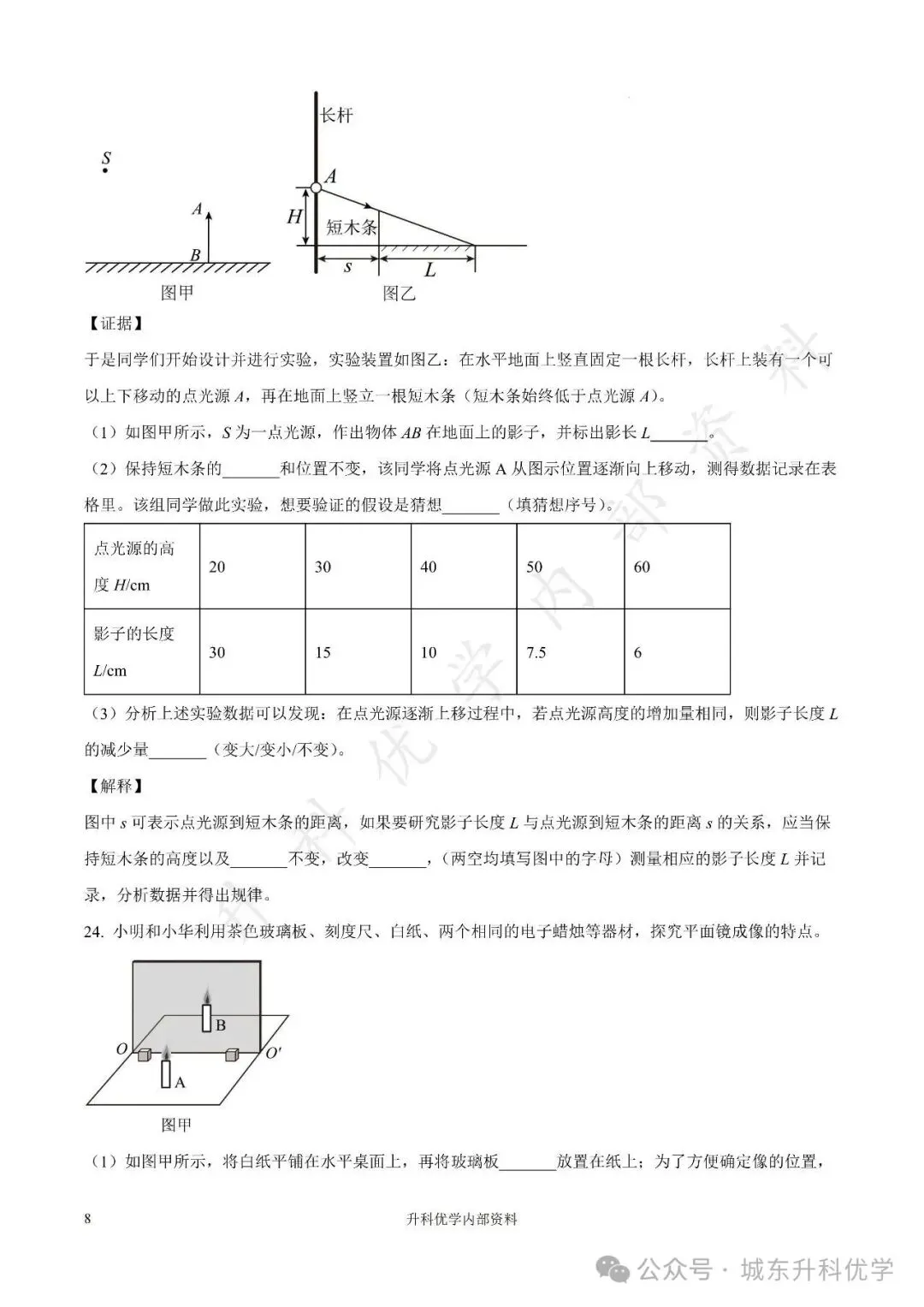 初二丨康居路初中2025年八年级上学期各科期中试卷及答案(文末下载)-第16张图片-四季读书网