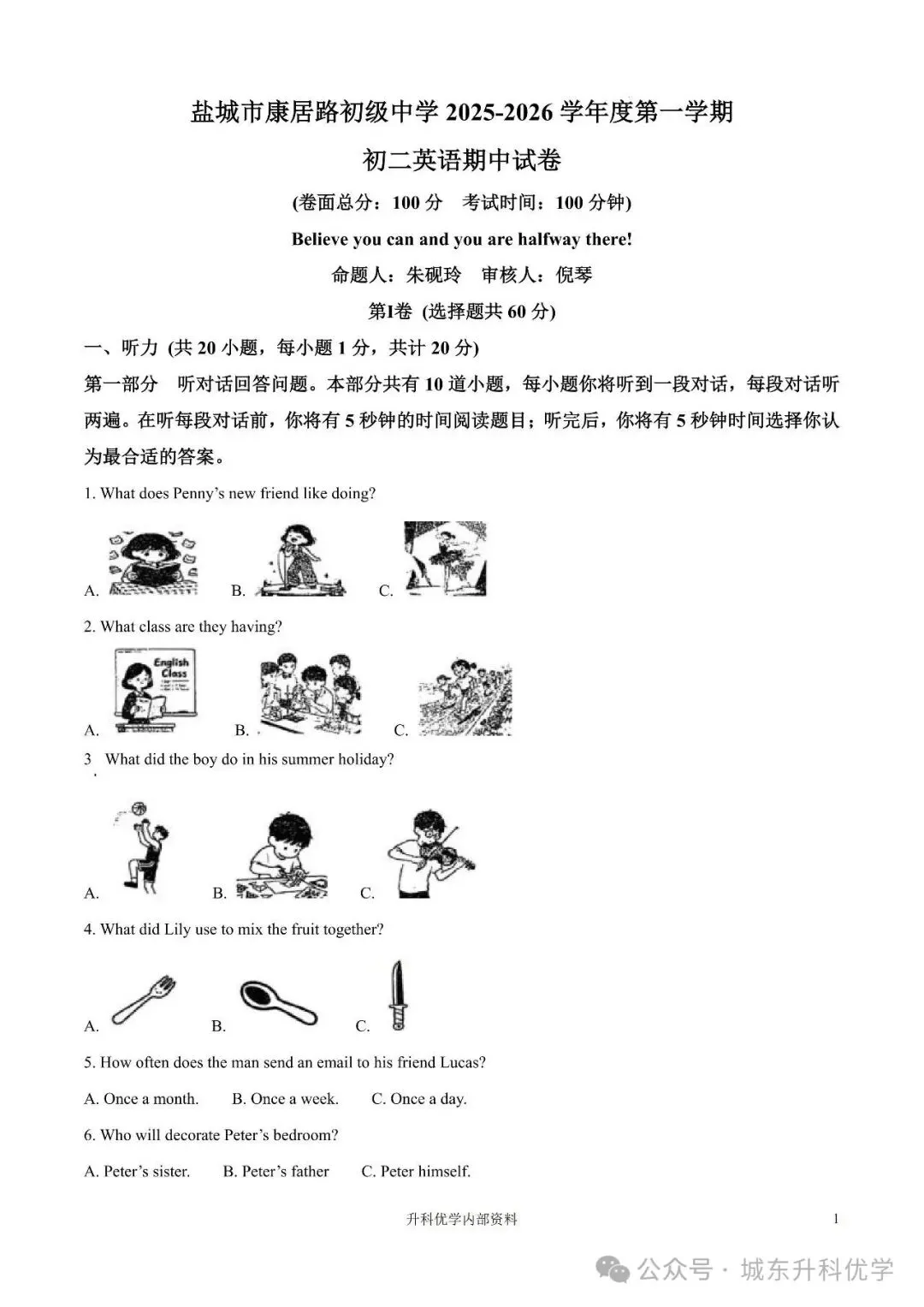 初二丨康居路初中2025年八年级上学期各科期中试卷及答案(文末下载)-第20张图片-四季读书网