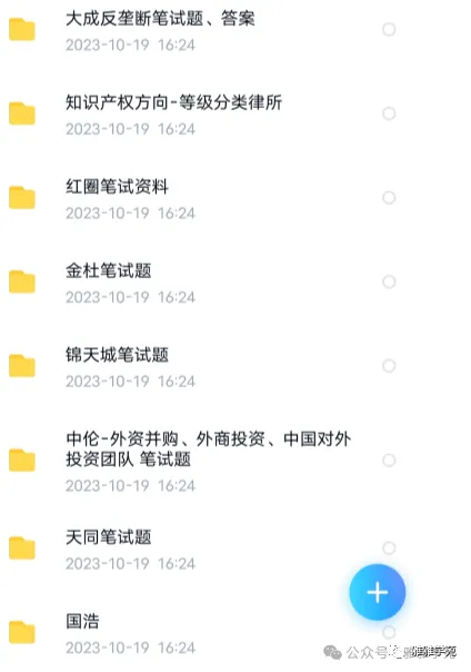 各大律所最新面试和笔试真题-第3张图片-四季读书网 各大律所最新面试和笔试真题-第3张图片-四季读书网