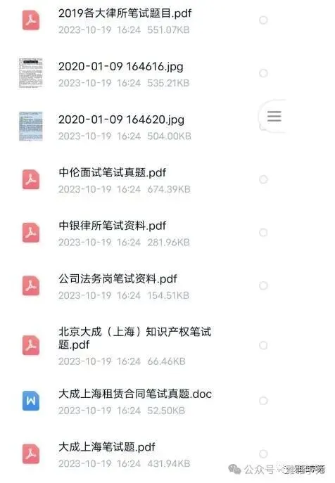 各大律所最新面试和笔试真题-第4张图片-四季读书网 各大律所最新面试和笔试真题-第4张图片-四季读书网