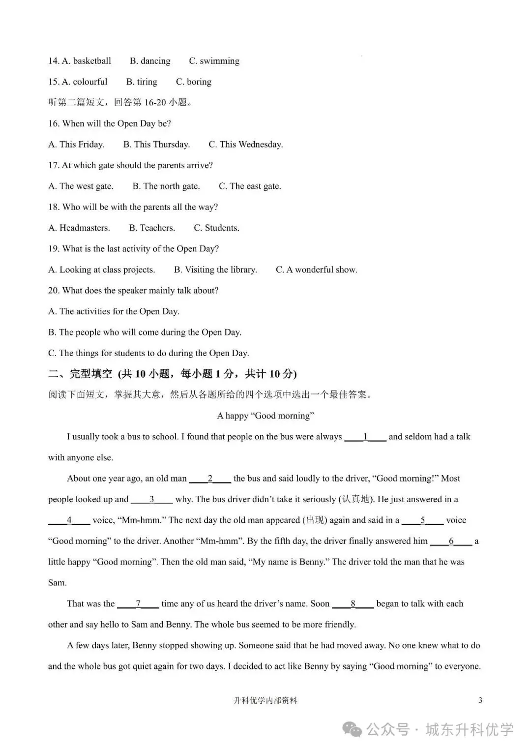 初二丨康居路初中2025年八年级上学期各科期中试卷及答案(文末下载)-第22张图片-四季读书网