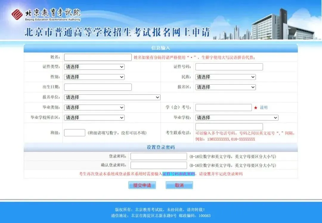 高考报名启动,详细流程与系统使用问答来了——-第5张图片-四季读书网 高考报名启动,详细流程与系统使用问答来了——-第5张图片-四季读书网