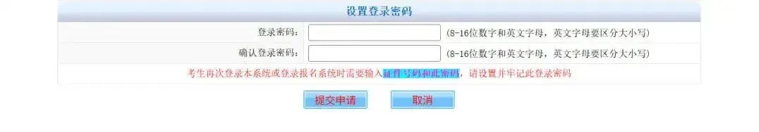 高考报名启动,详细流程与系统使用问答来了——-第6张图片-四季读书网 高考报名启动,详细流程与系统使用问答来了——-第6张图片-四季读书网