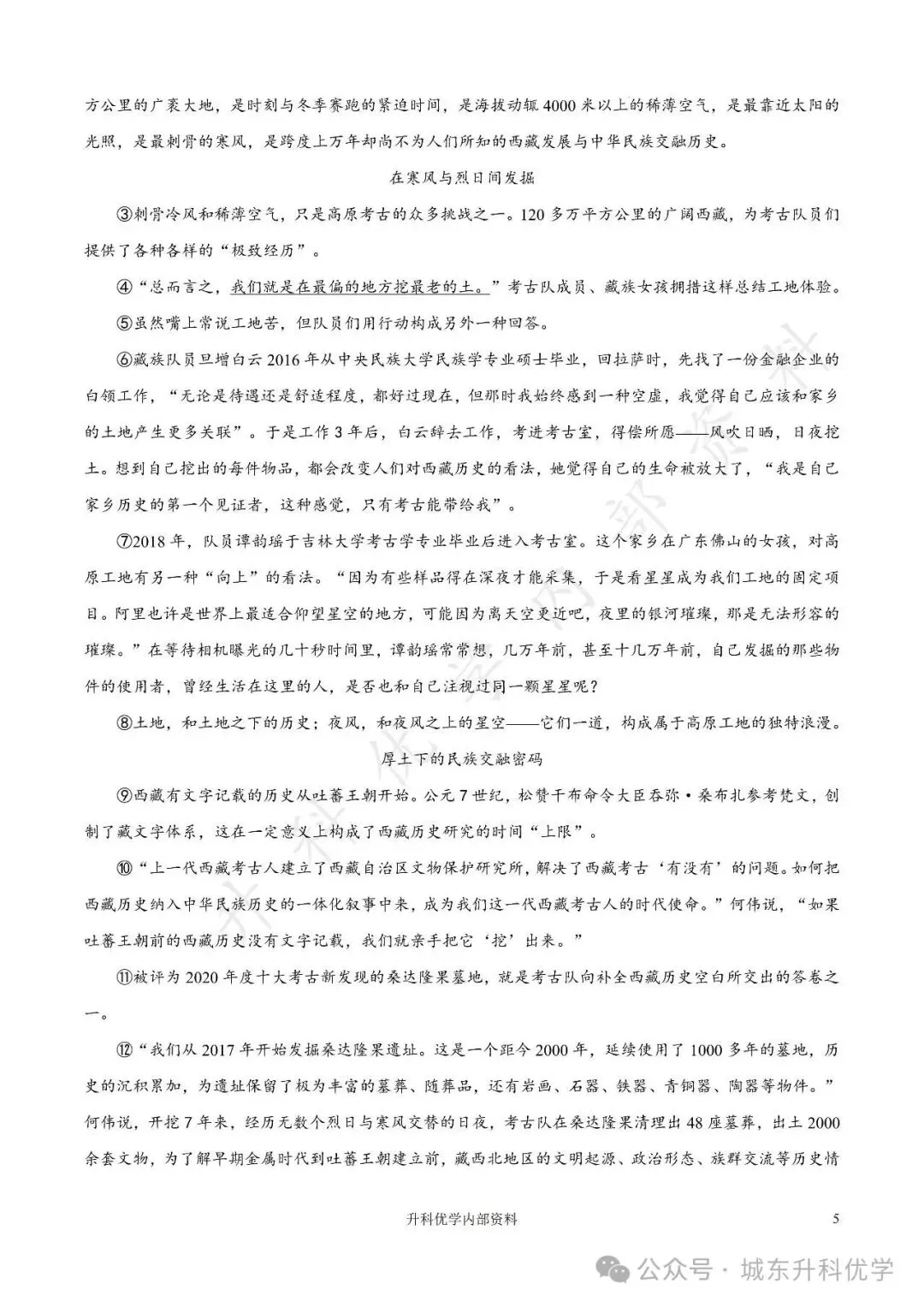 初二丨康居路初中2025年八年级上学期各科期中试卷及答案(文末下载)-第30张图片-四季读书网