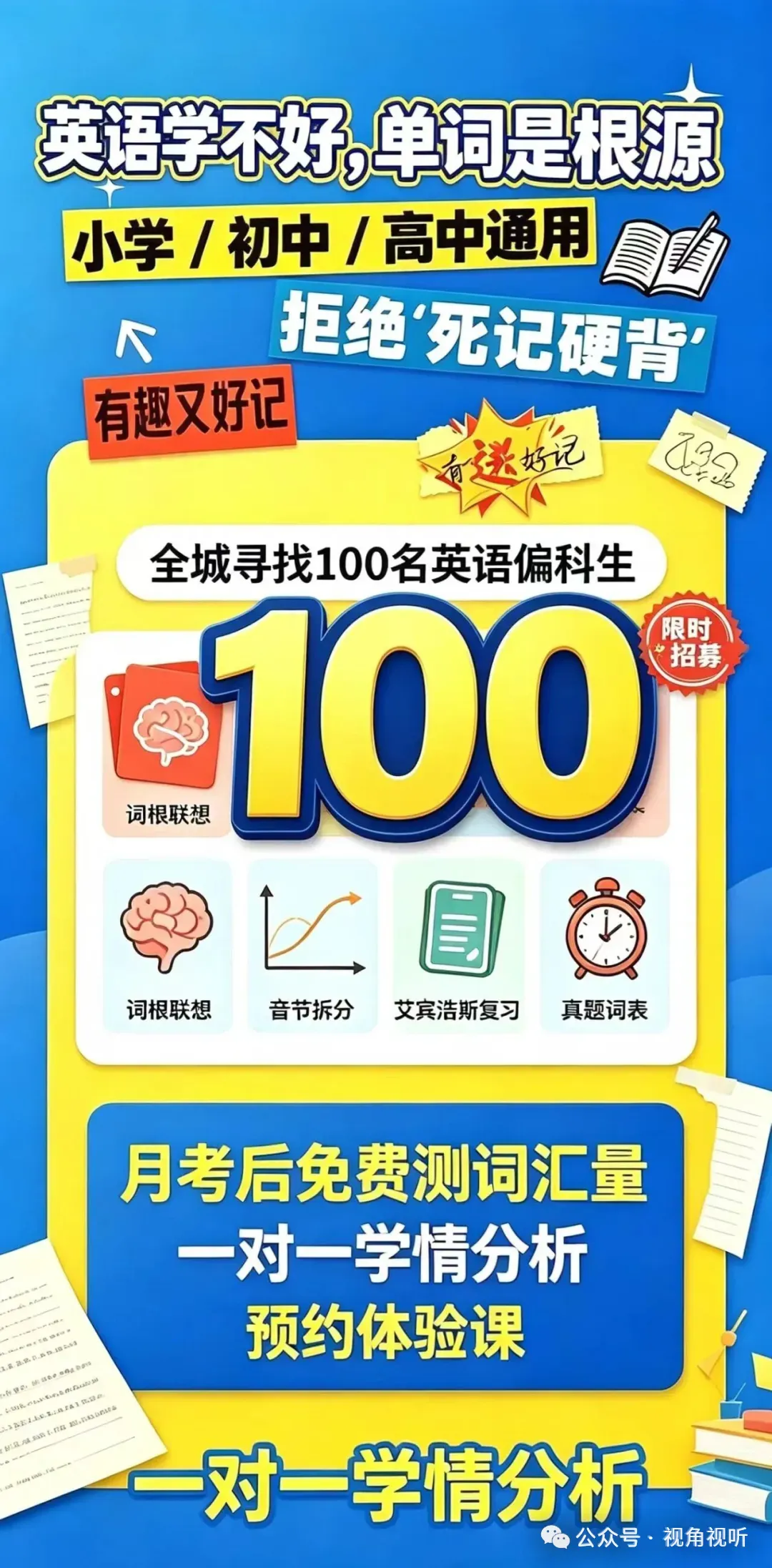 【中考】月考结束 你最该关注的是啥-第1张图片-四季读书网