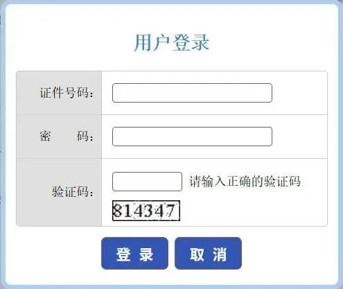 高考报名启动,详细流程与系统使用问答来了——-第8张图片-四季读书网 高考报名启动,详细流程与系统使用问答来了——-第8张图片-四季读书网