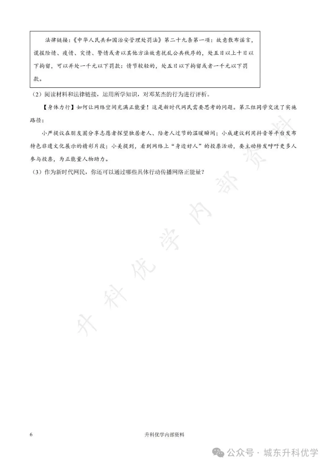 初二丨康居路初中2025年八年级上学期各科期中试卷及答案(文末下载)-第38张图片-四季读书网