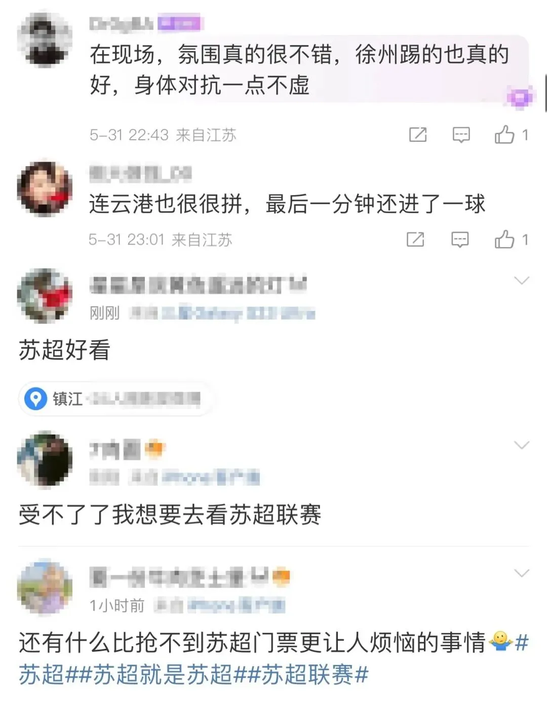 “草根球星”在“苏超”冉冉升起,最小的初三在读!-第8张图片-四季读书网