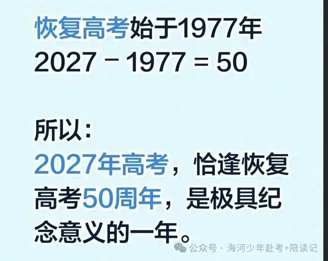 高考倒计时223天,惜时笃行,全力以赴-第2张图片-四季读书网