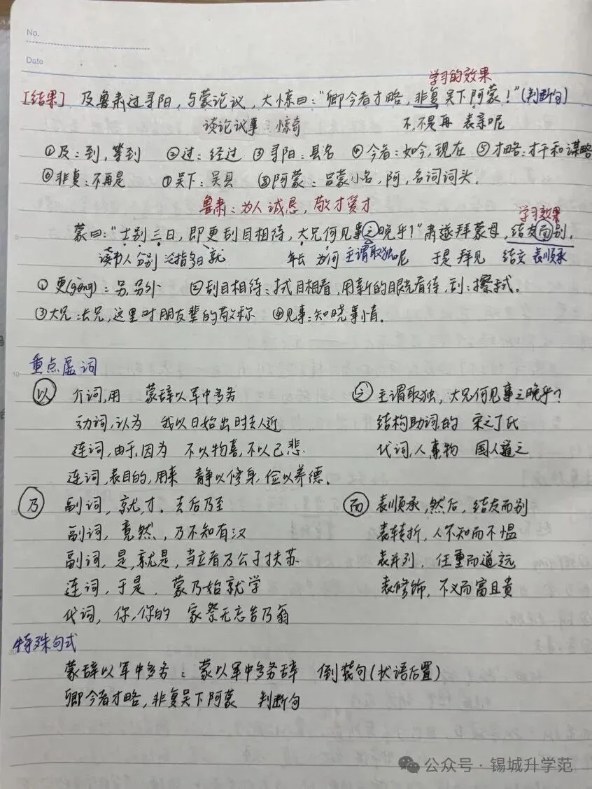 初一语文 | 985学霸老师带你破局三大难题,打好初中语文基础!-第8张图片-四季读书网 初一语文 | 985学霸老师带你破局三大难题,打好初中语文基础!-第8张图片-四季读书网