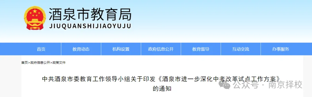 重磅:多地降低中考体育评分标准!2027年南京中考体育评分标准最新出炉!-第3张图片-四季读书网