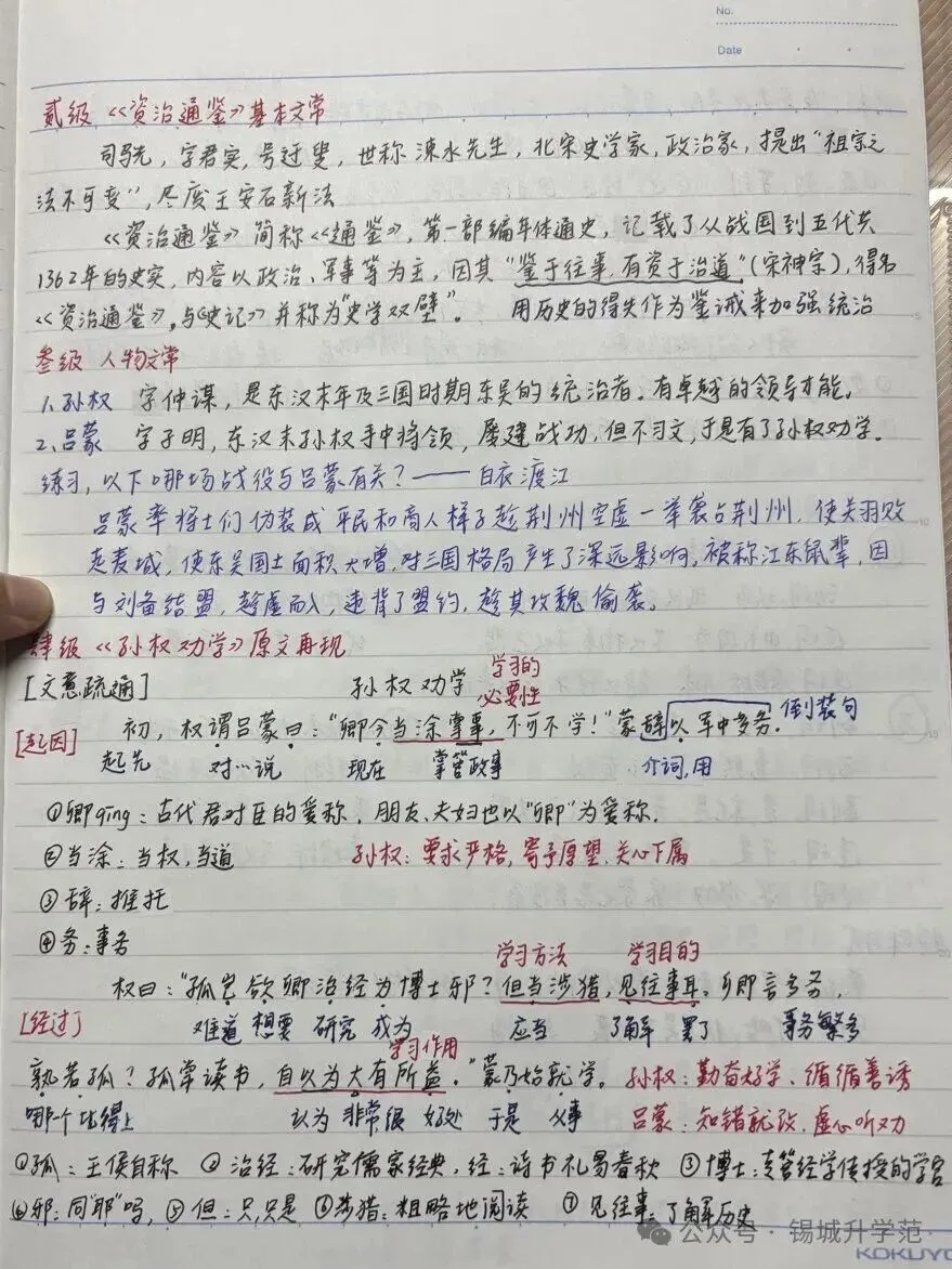 初一语文 | 985学霸老师带你破局三大难题,打好初中语文基础!-第9张图片-四季读书网 初一语文 | 985学霸老师带你破局三大难题,打好初中语文基础!-第9张图片-四季读书网