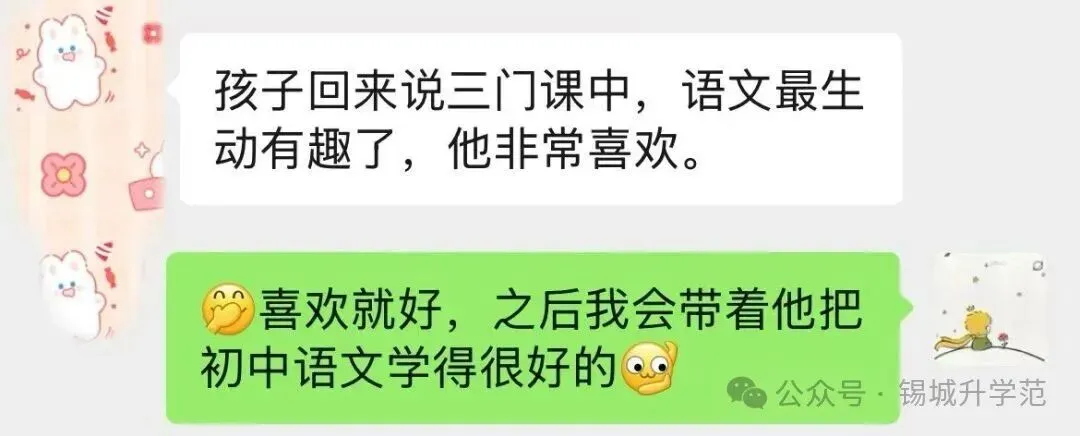 初一语文 | 985学霸老师带你破局三大难题,打好初中语文基础!-第11张图片-四季读书网 初一语文 | 985学霸老师带你破局三大难题,打好初中语文基础!-第11张图片-四季读书网