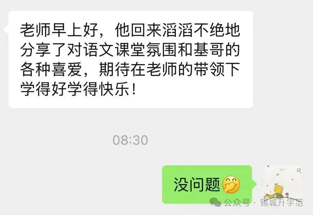 初一语文 | 985学霸老师带你破局三大难题,打好初中语文基础!-第12张图片-四季读书网 初一语文 | 985学霸老师带你破局三大难题,打好初中语文基础!-第12张图片-四季读书网