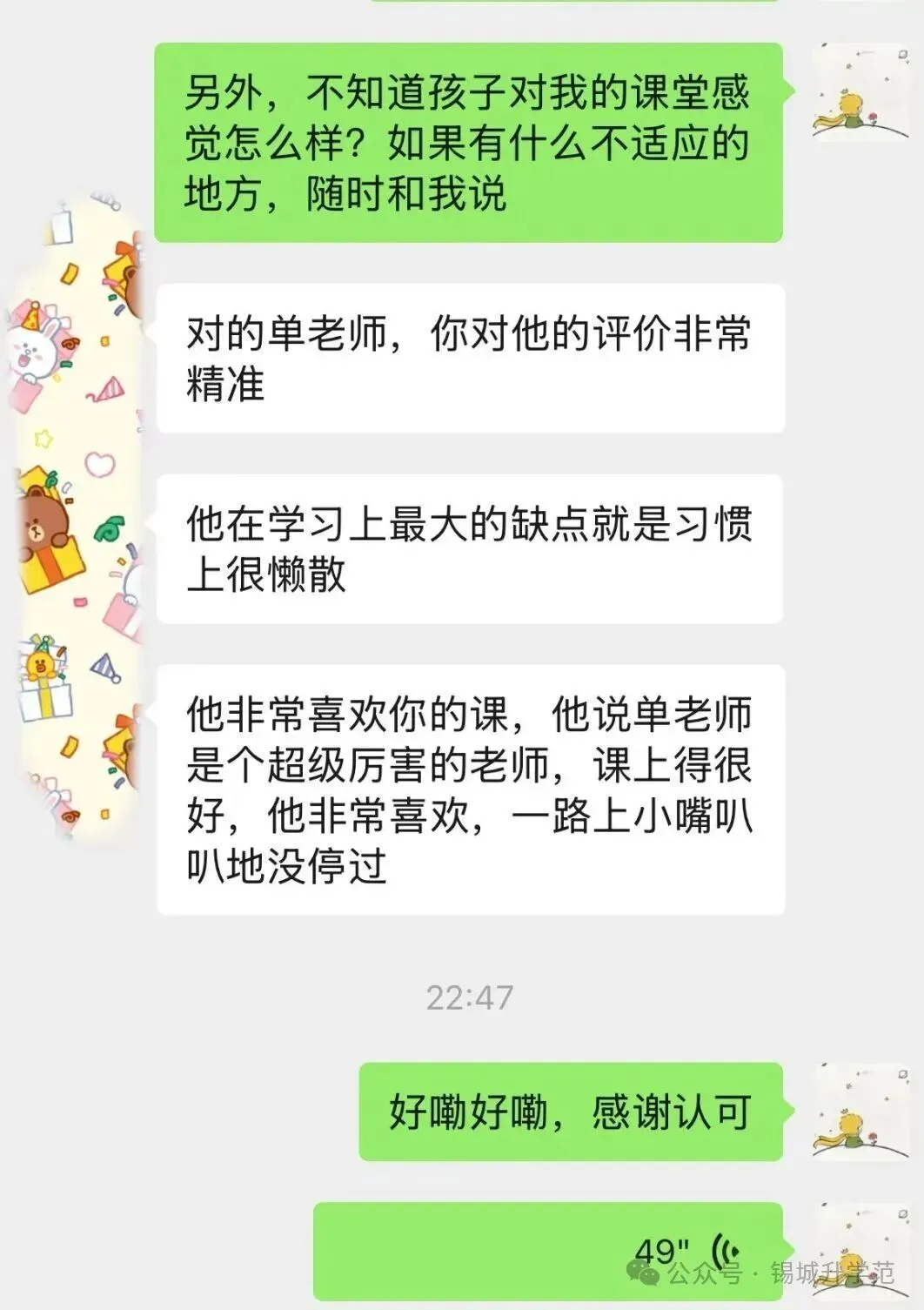 初一语文 | 985学霸老师带你破局三大难题,打好初中语文基础!-第15张图片-四季读书网 初一语文 | 985学霸老师带你破局三大难题,打好初中语文基础!-第15张图片-四季读书网