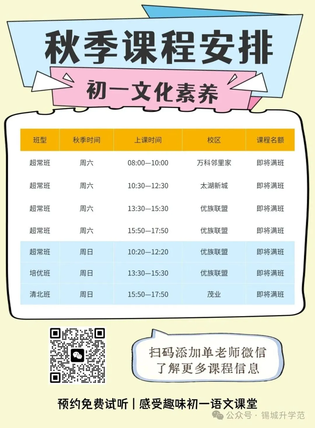 初一语文 | 985学霸老师带你破局三大难题,打好初中语文基础!-第16张图片-四季读书网 初一语文 | 985学霸老师带你破局三大难题,打好初中语文基础!-第16张图片-四季读书网