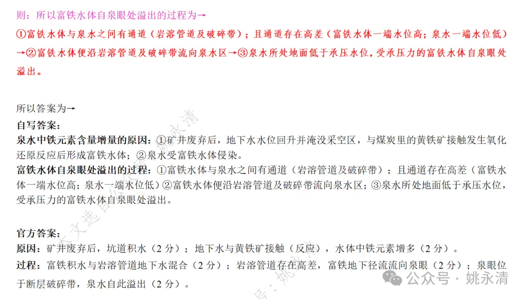 【真题精析】2026年·广东卷·第17题-第7张图片-四季读书网 【真题精析】2026年·广东卷·第17题-第7张图片-四季读书网