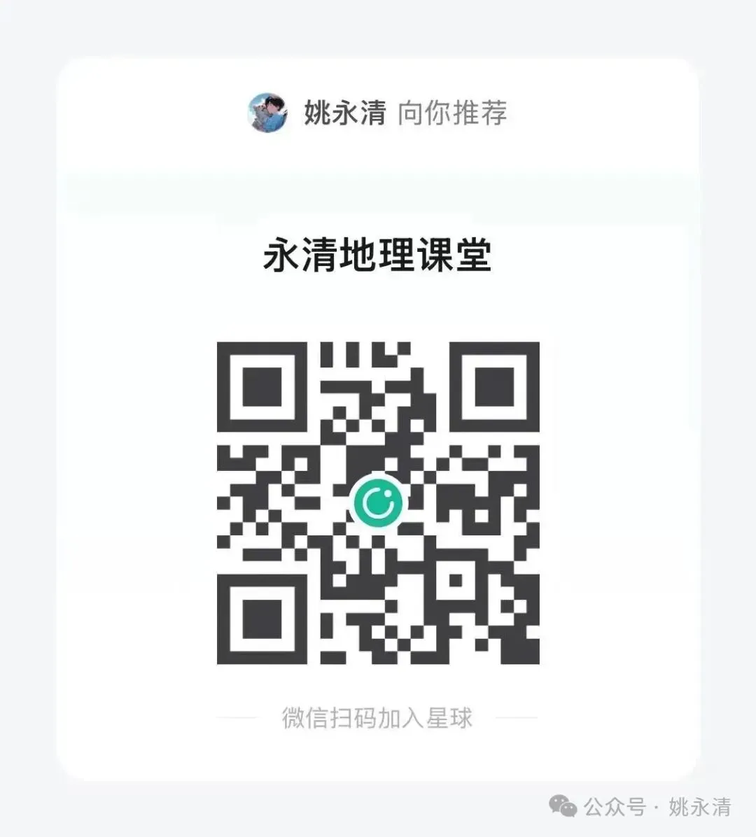 【真题精析】2026年·广东卷·第17题-第8张图片-四季读书网 【真题精析】2026年·广东卷·第17题-第8张图片-四季读书网