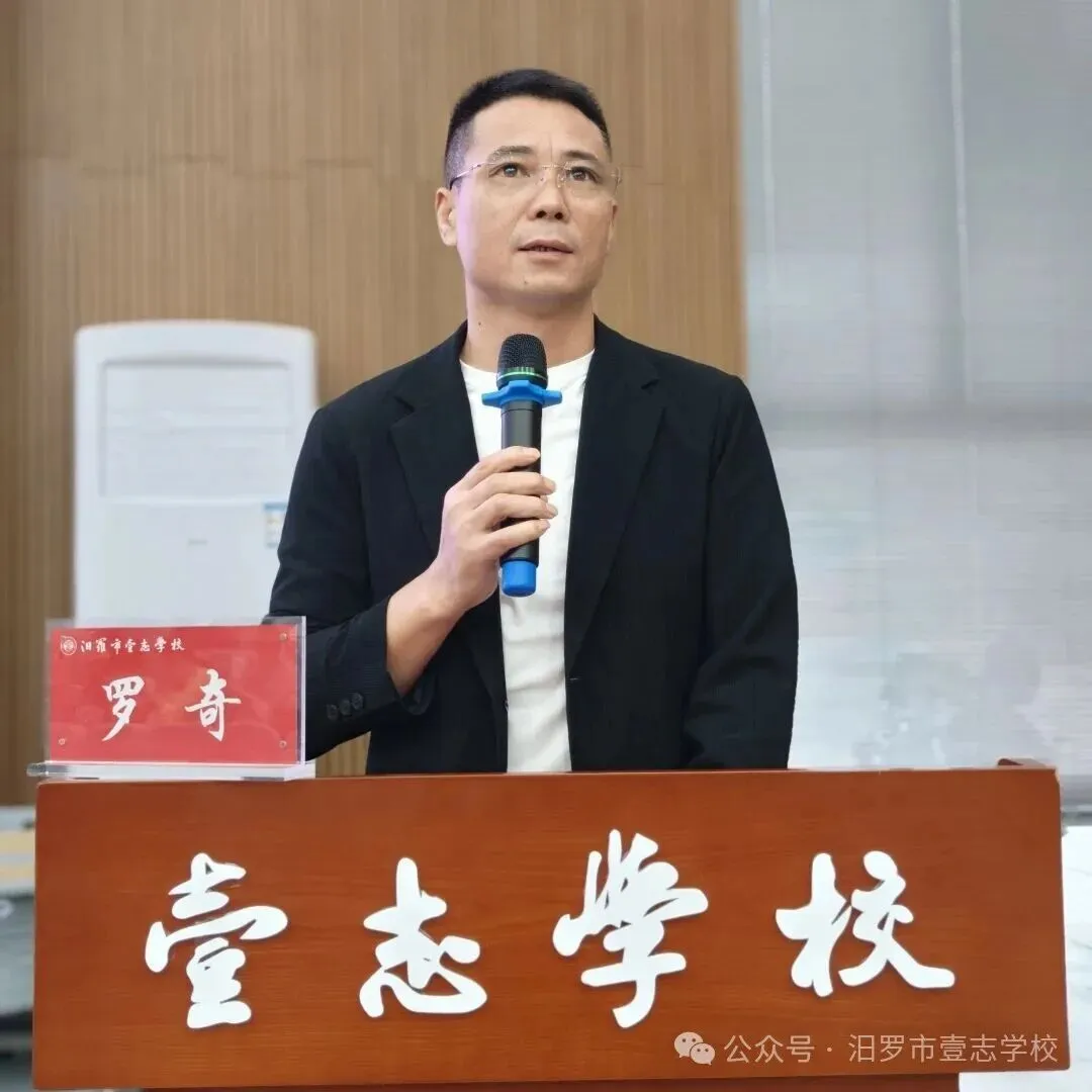 聚焦复习增效 赋能中考提质|岳阳市初中教育高质量发展地理学科教学研讨活动在汨罗壹志学校圆满举行-第12张图片-四季读书网 聚焦复习增效 赋能中考提质|岳阳市初中教育高质量发展地理学科教学研讨活动在汨罗壹志学校圆满举行-第12张图片-四季读书网
